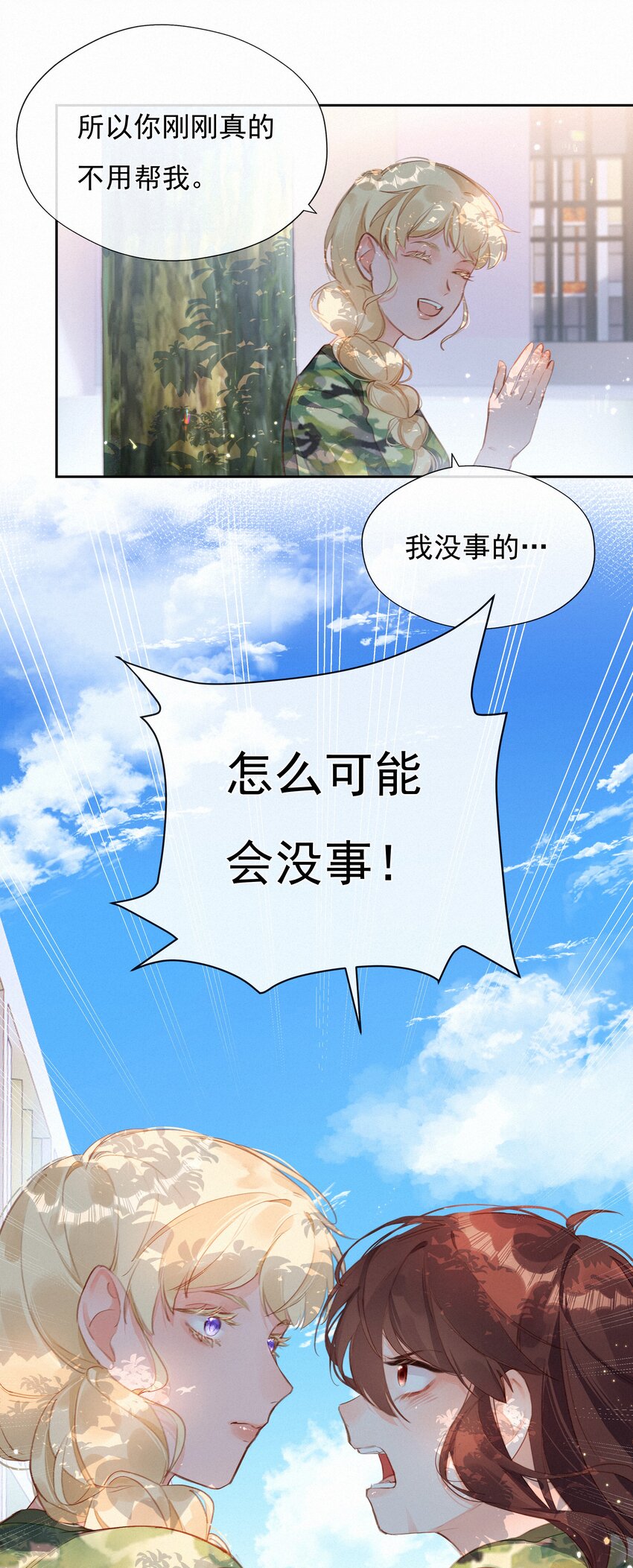 022 相见恨晚28