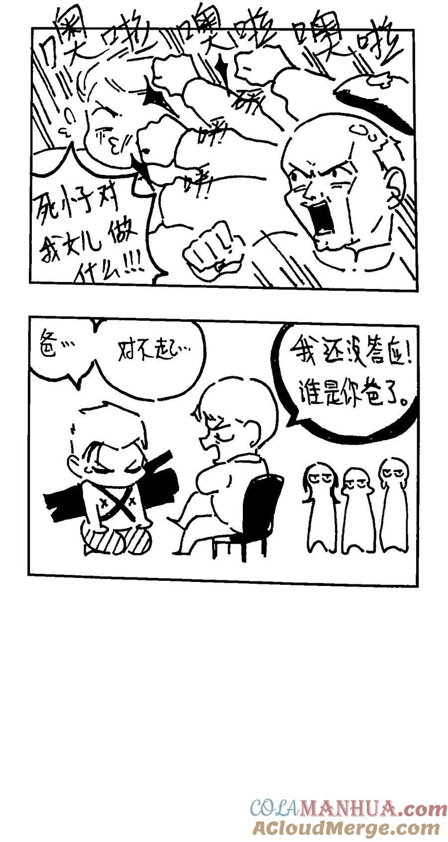 番外 【云端之念】2