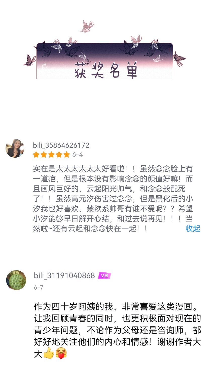 040 我们的遗憾38
