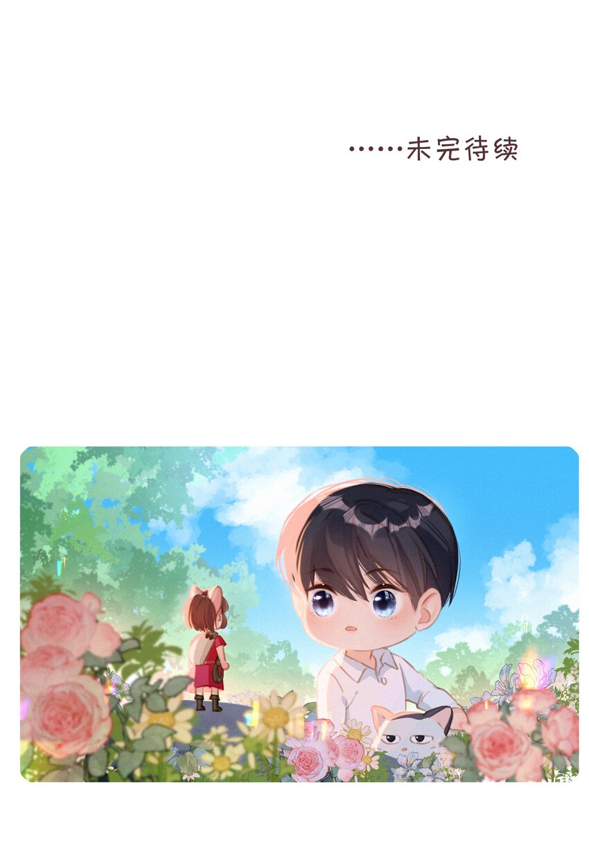 043 以爱之名73