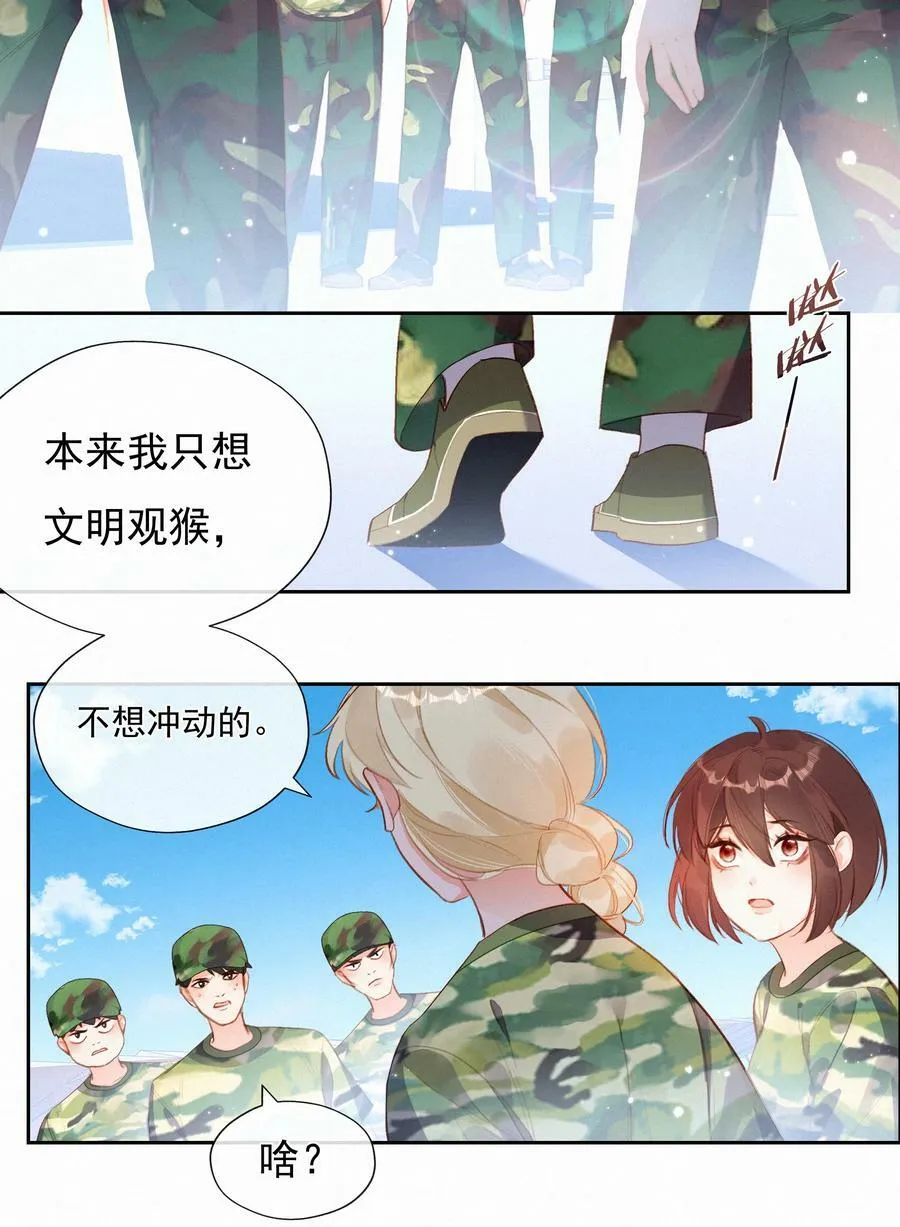 022 女孩为何要被定义17
