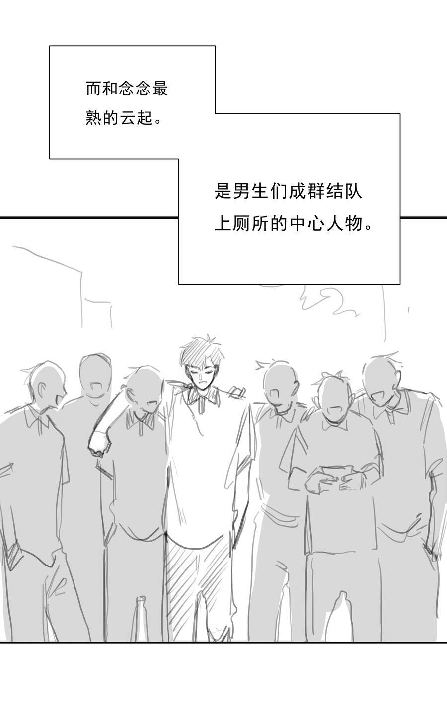 番外篇 路人尼美观察笔记13