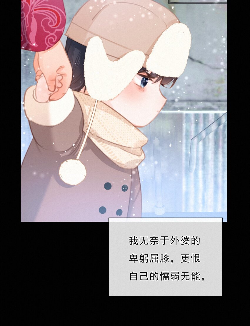 043 以爱之名48