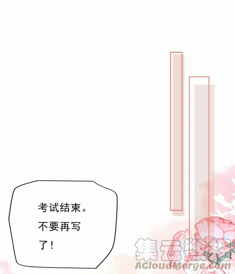 050 致疯批的你12