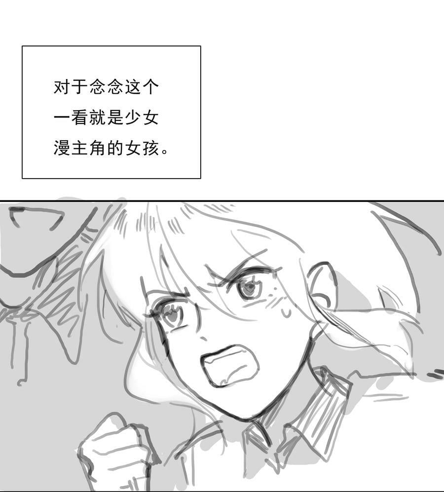番外篇 路人尼美观察笔记4