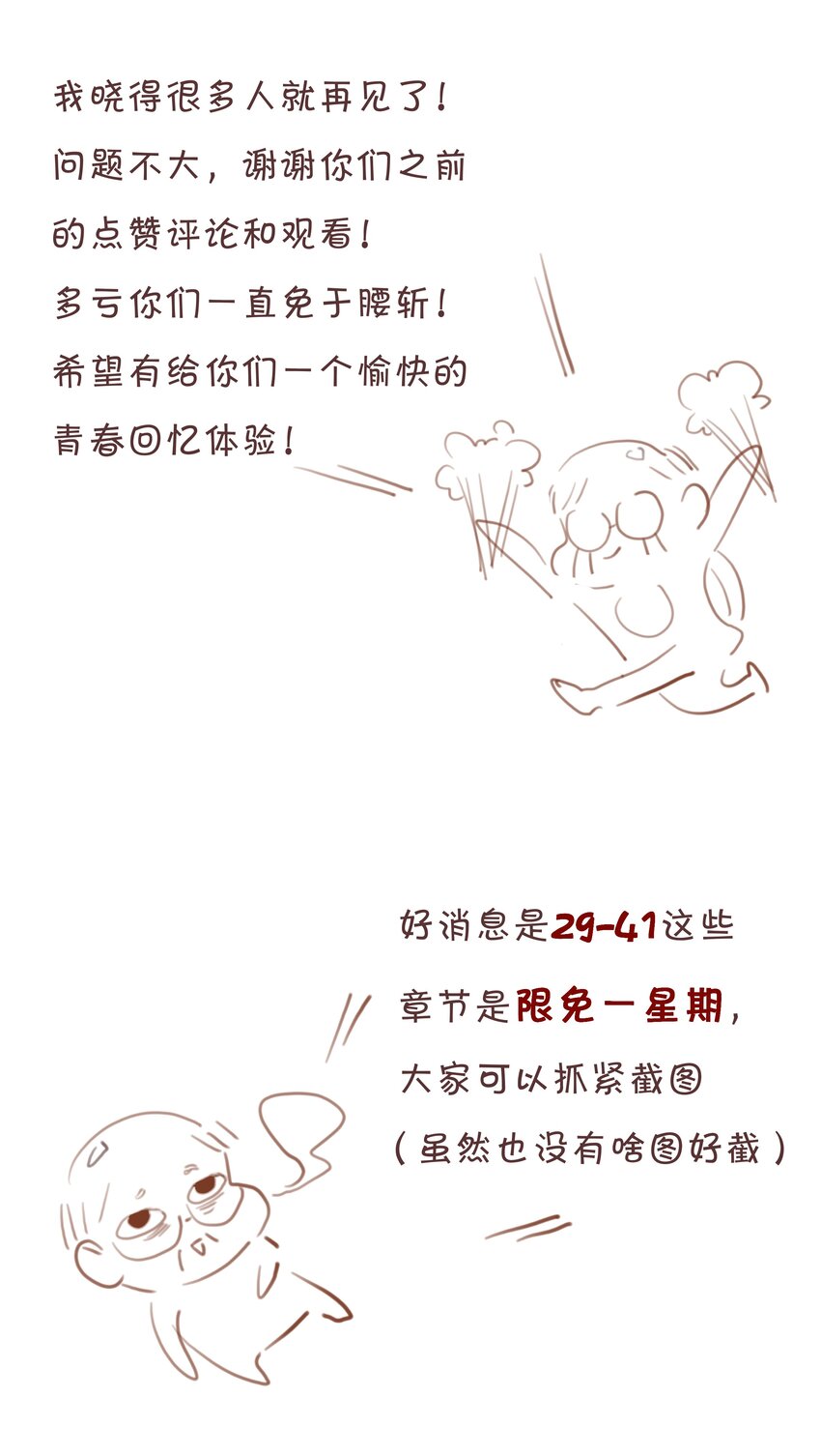 041 不可原谅的事73