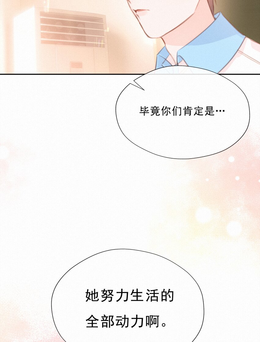 043 以爱之名58