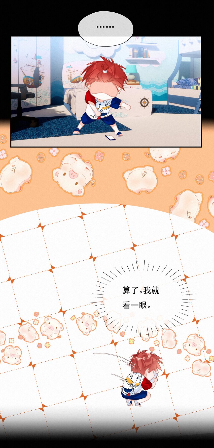 047 掰直自救指南34