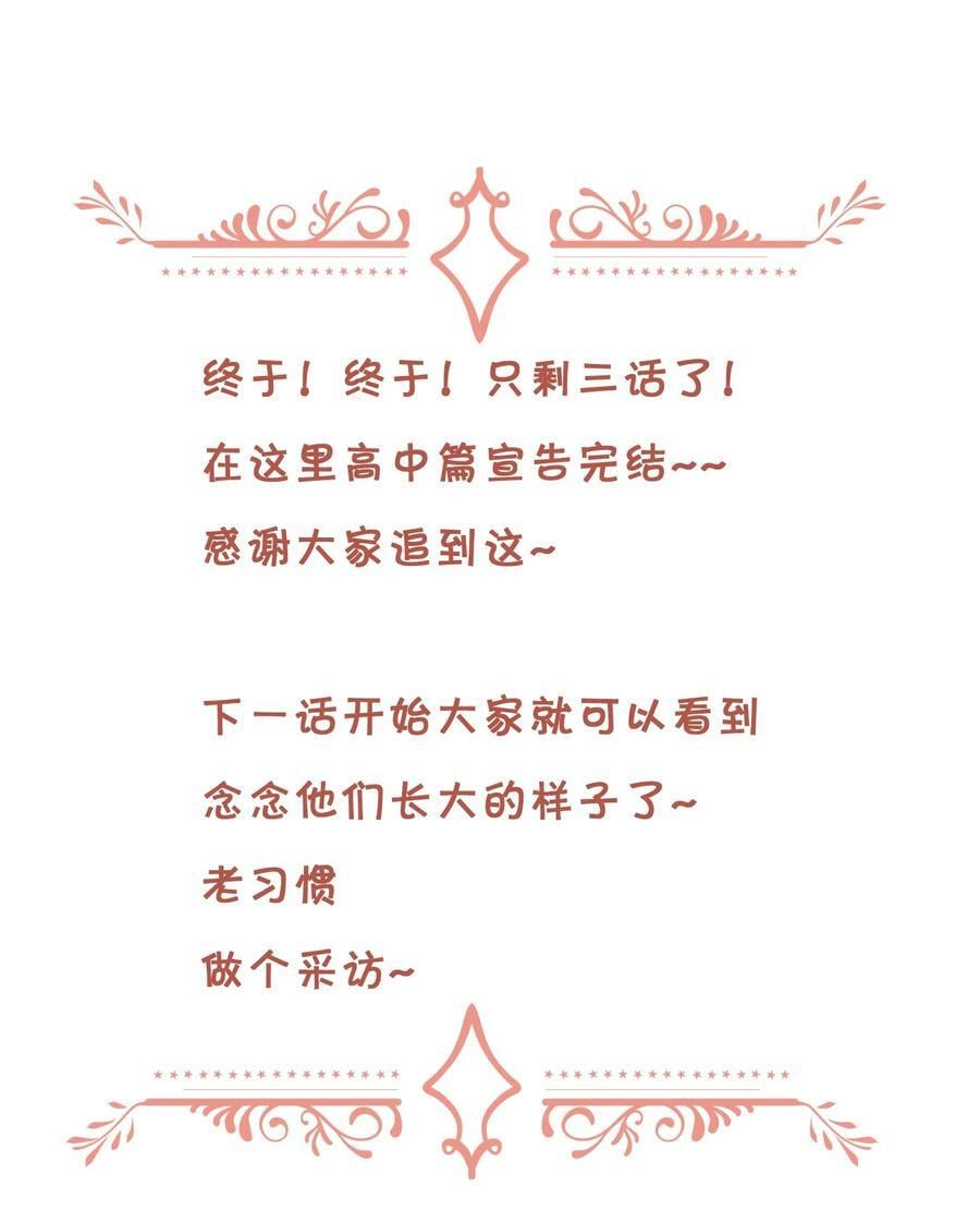 064 妈，我不是工具人53