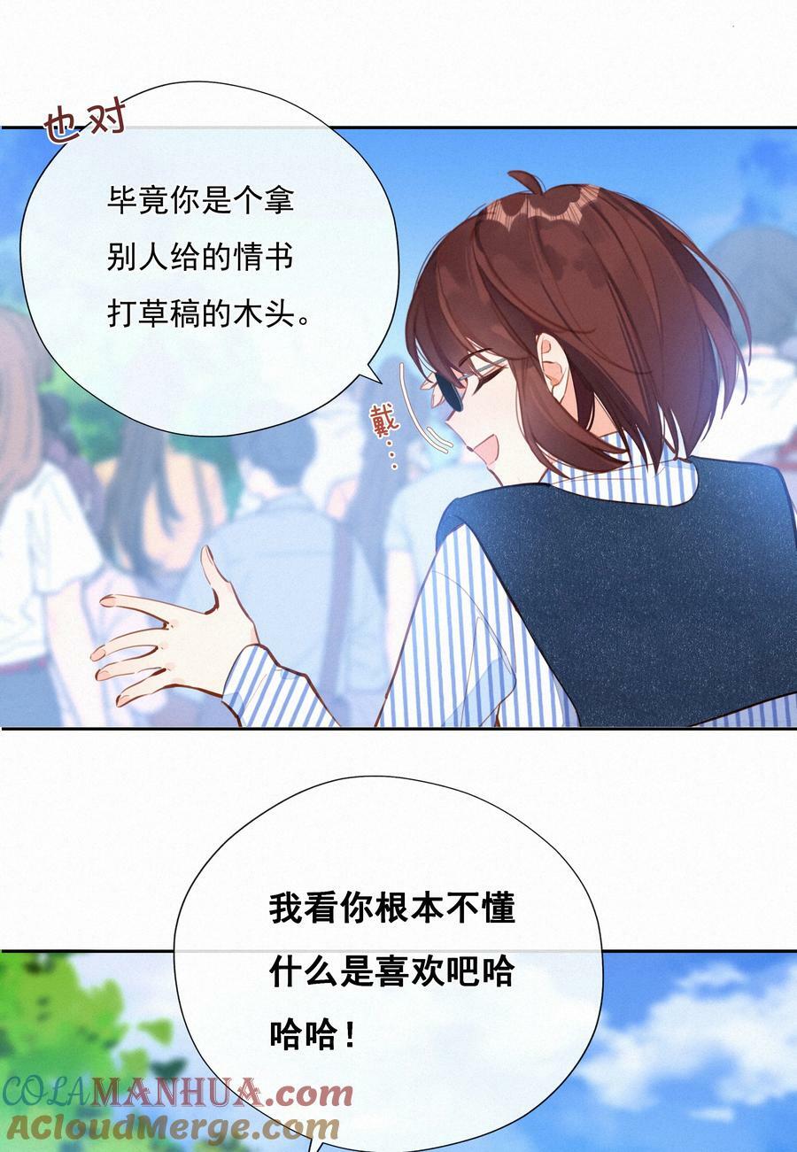 061 念念不忘 必有回响9