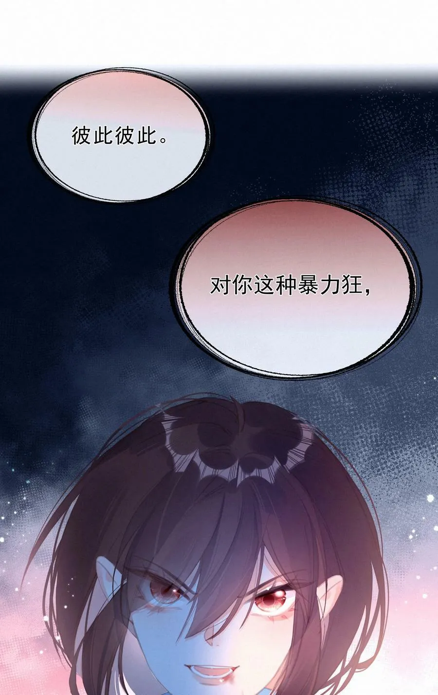 050 致疯批的你25