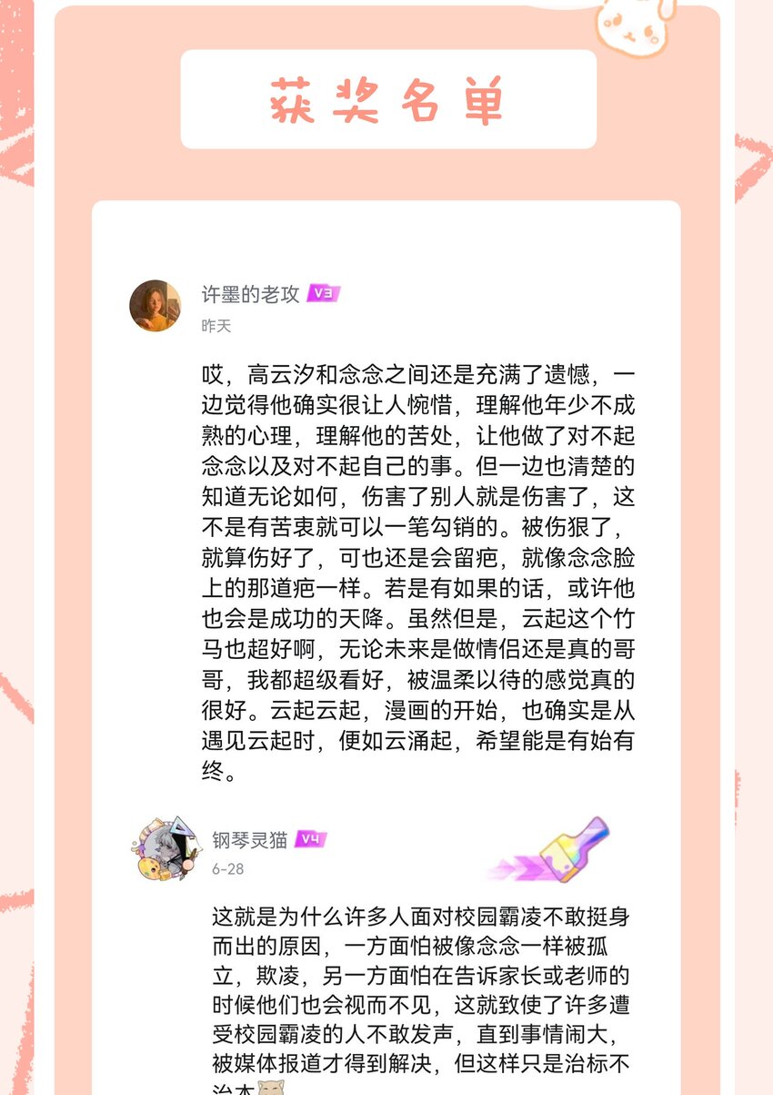 042 不完美的我们55