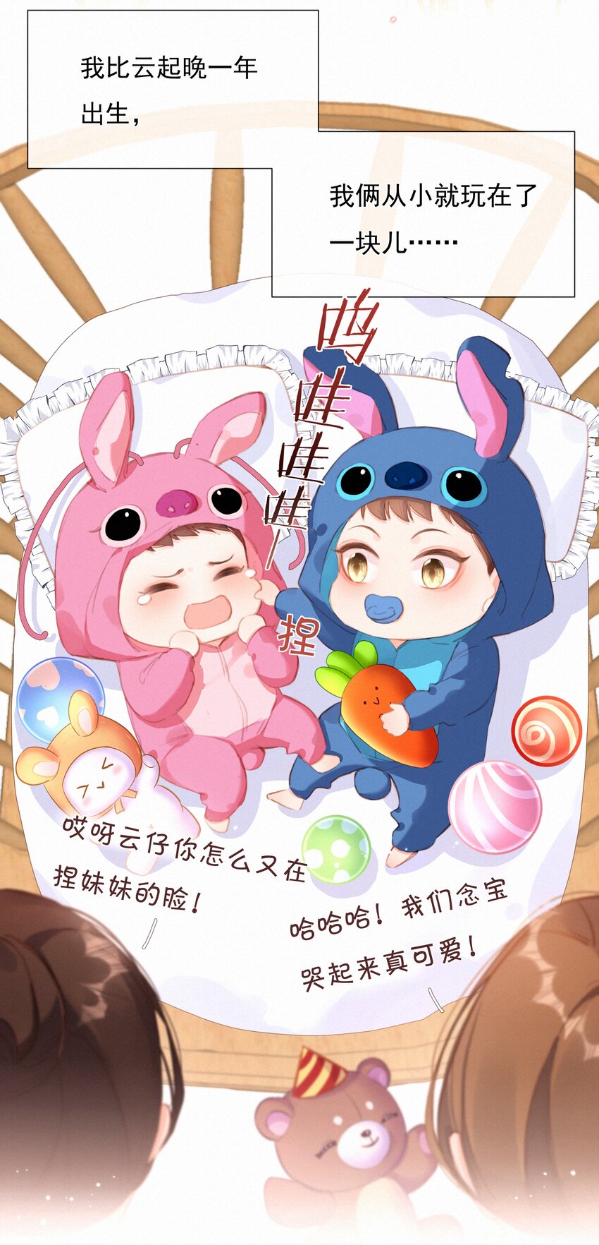 032 青梅竹马9