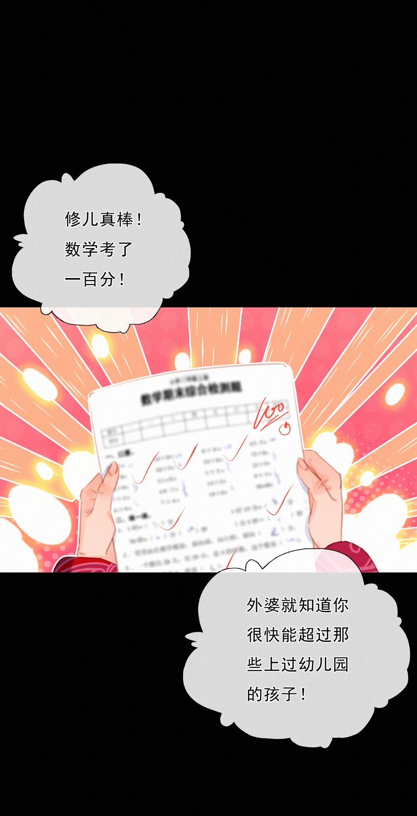 043 以爱之名31
