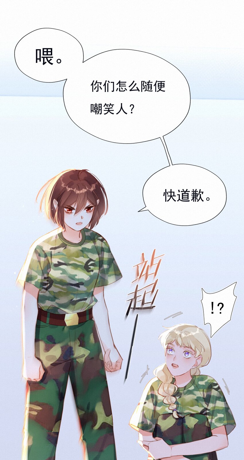 022 相见恨晚9