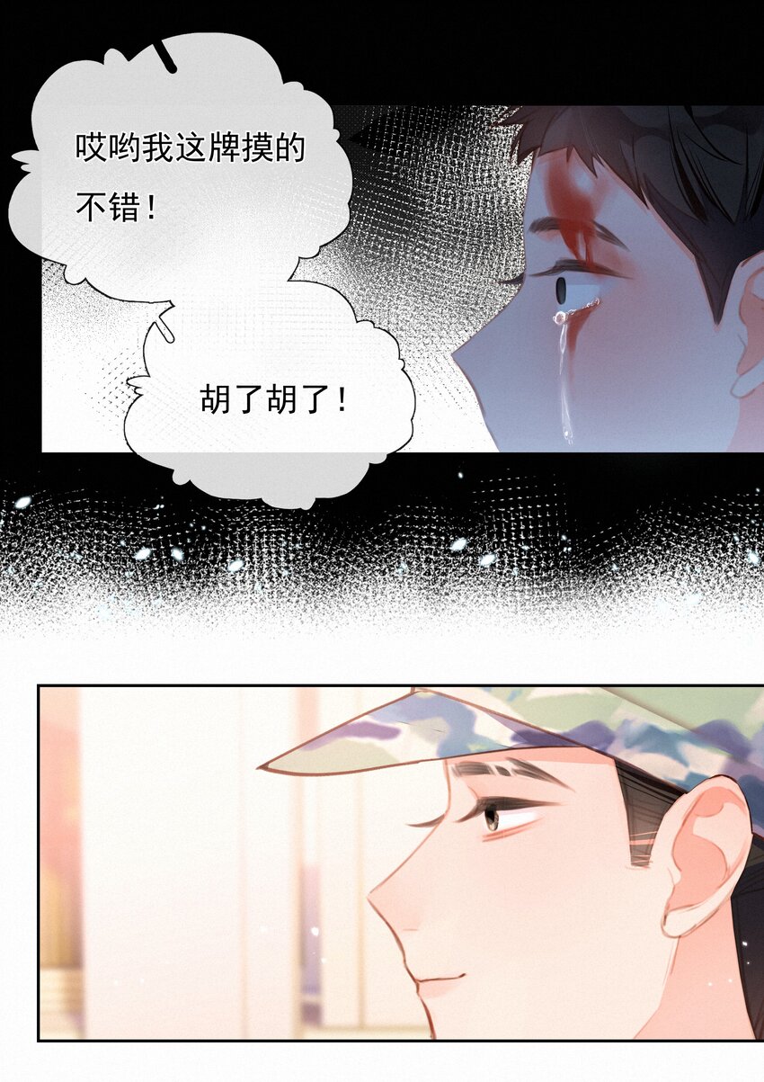 030 眷恋你的温柔6