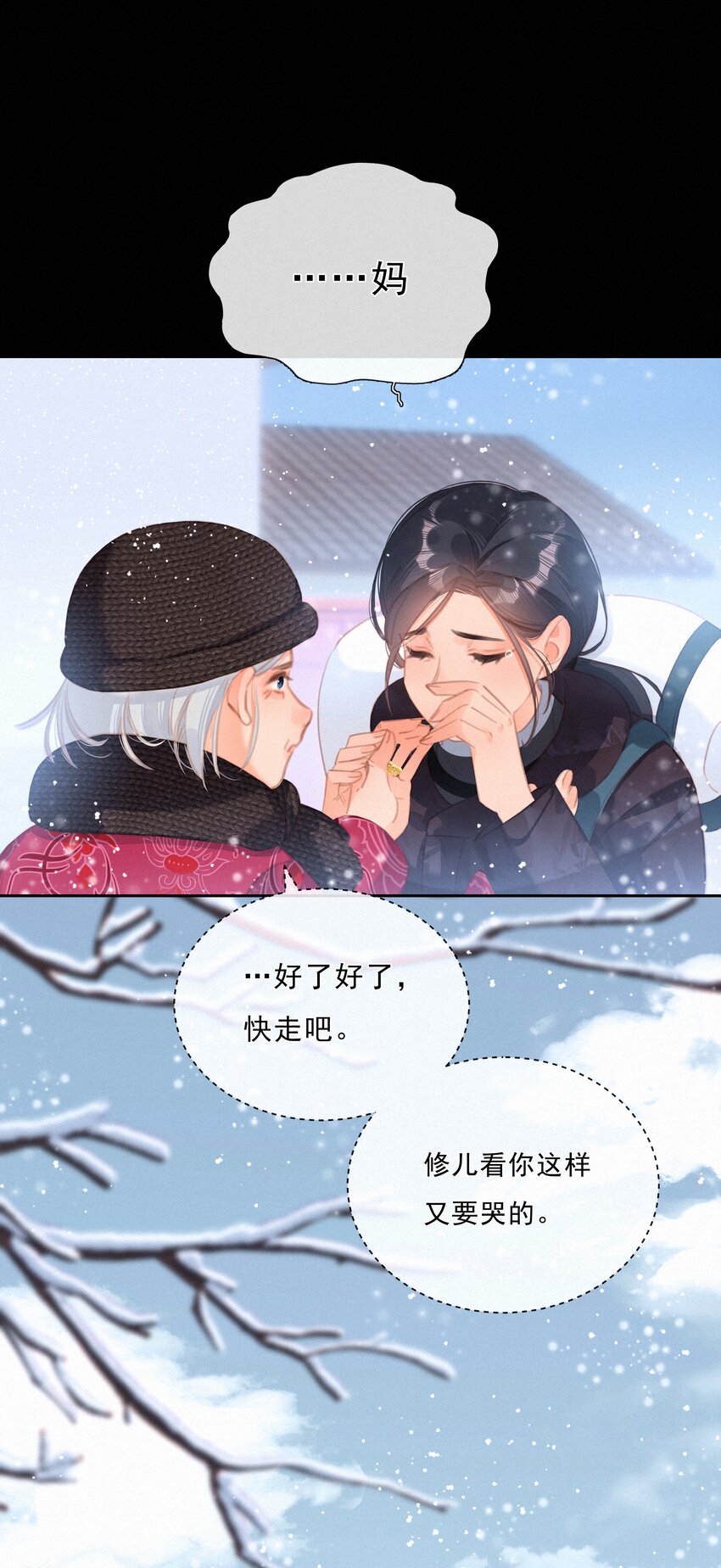 043 以爱之名13