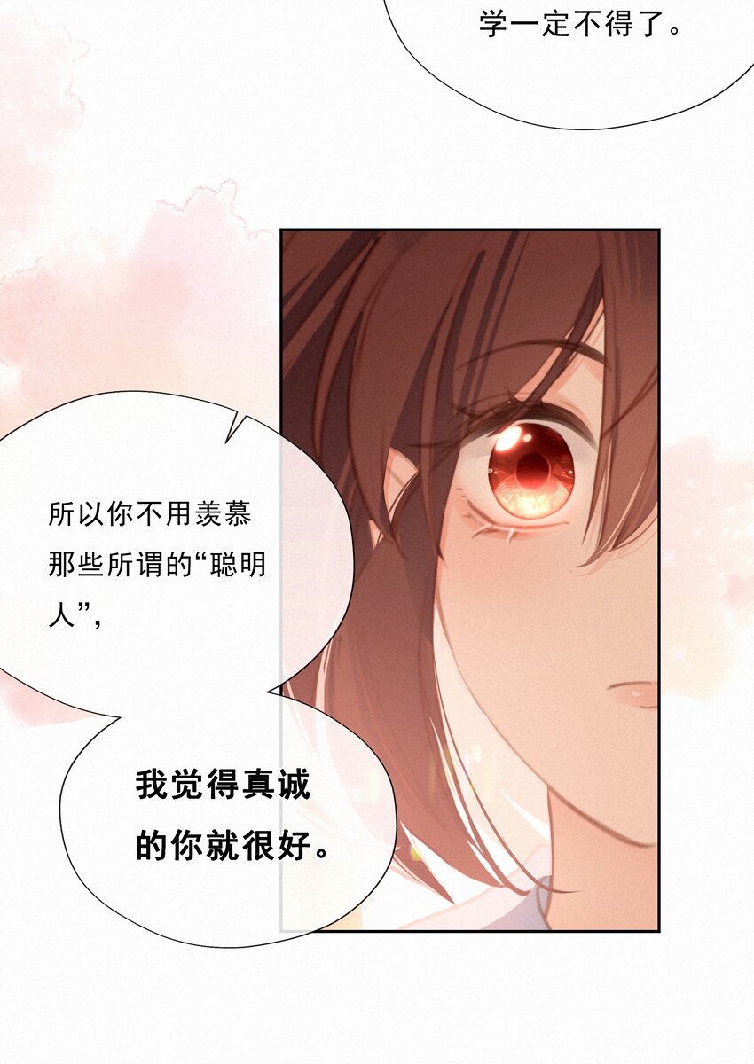 042 不完美的我们43