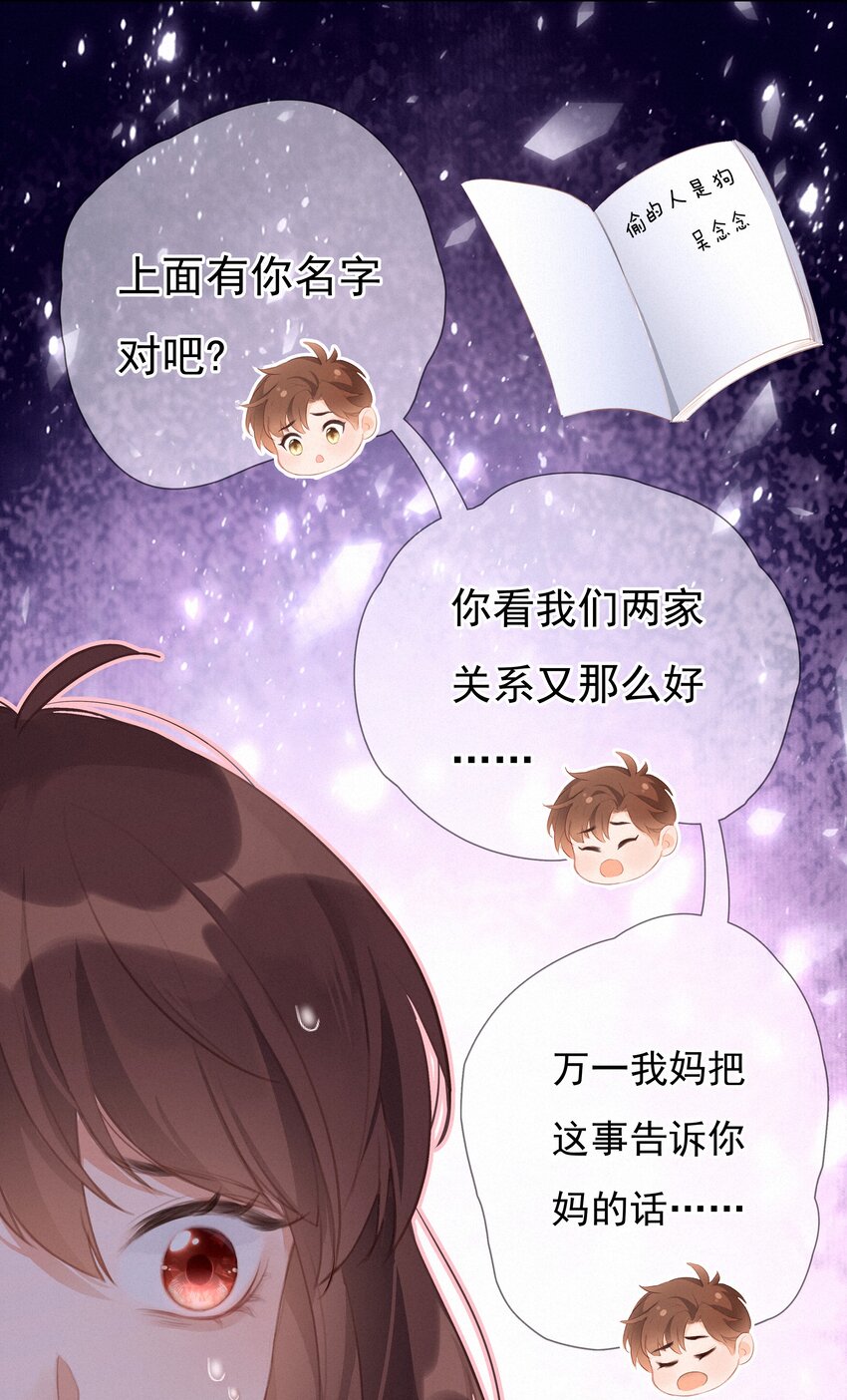 002 社死：梅开二度61