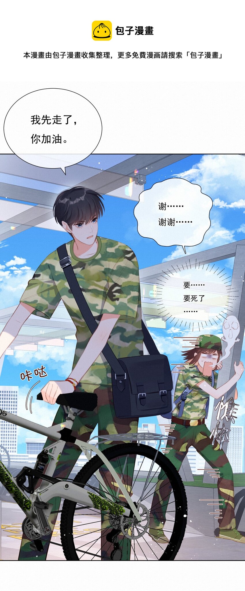 011 少女心动12