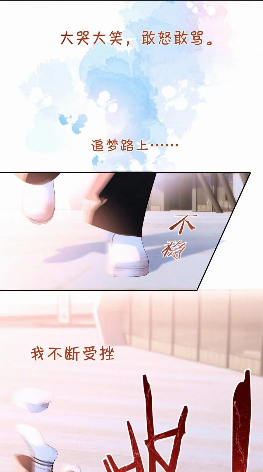 068 世间之人 皆不如你29