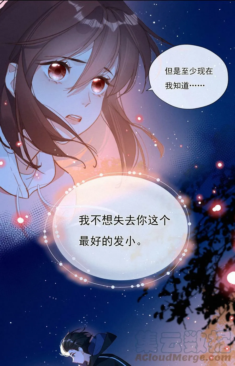 055 三人一条心33