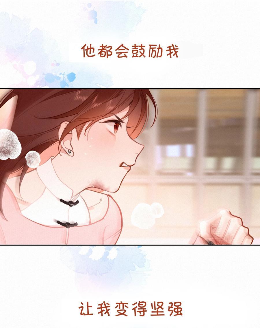 068 致特别的我们31