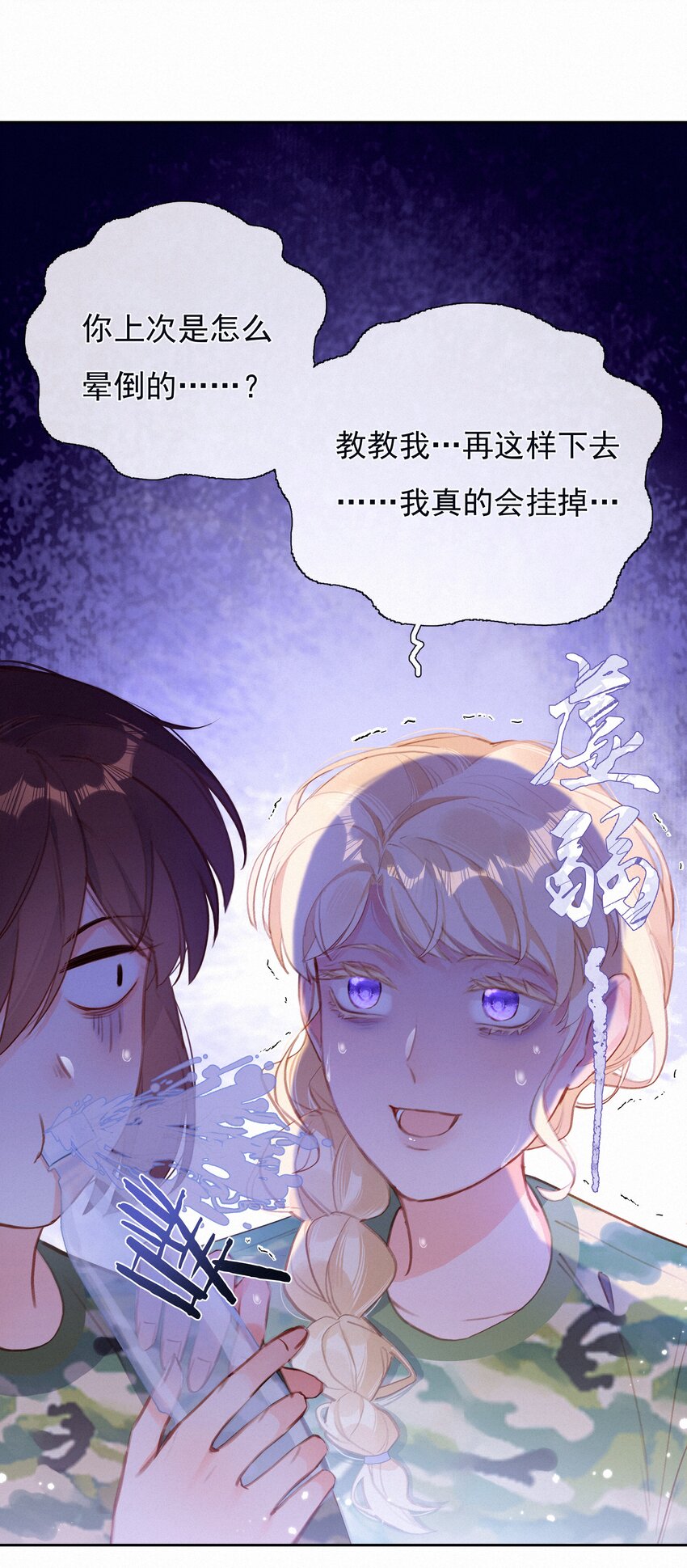 022 相见恨晚2