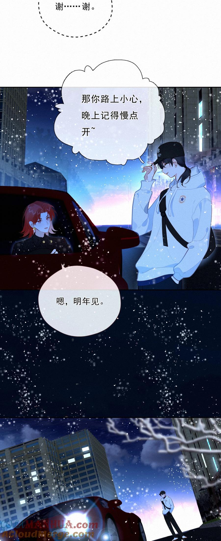 067 假如爱有天意36