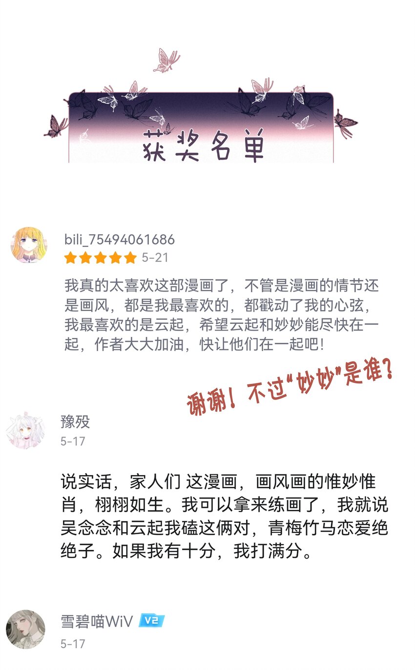 038 童话里都是骗人的49