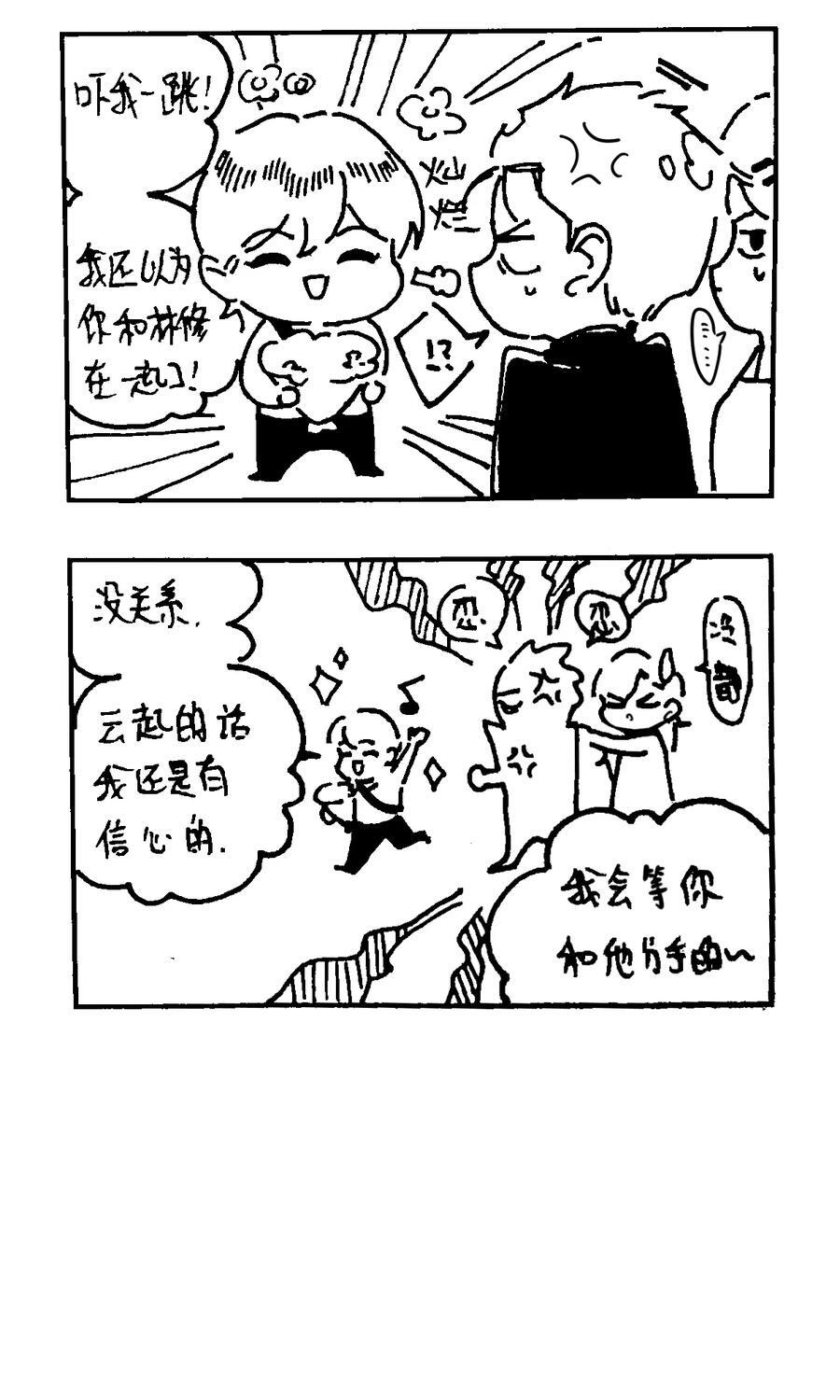 番外 【一些脑洞】5