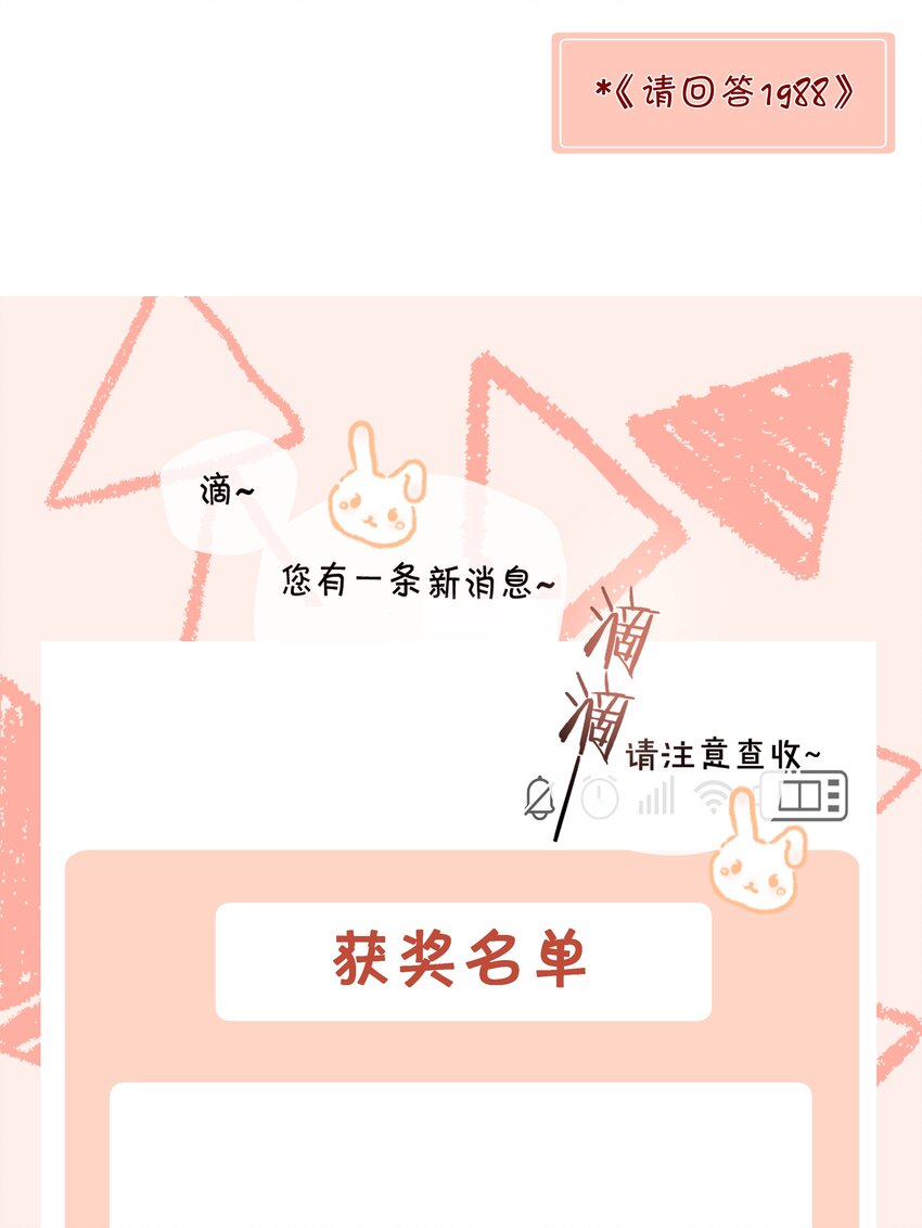 052 命运的齿轮48