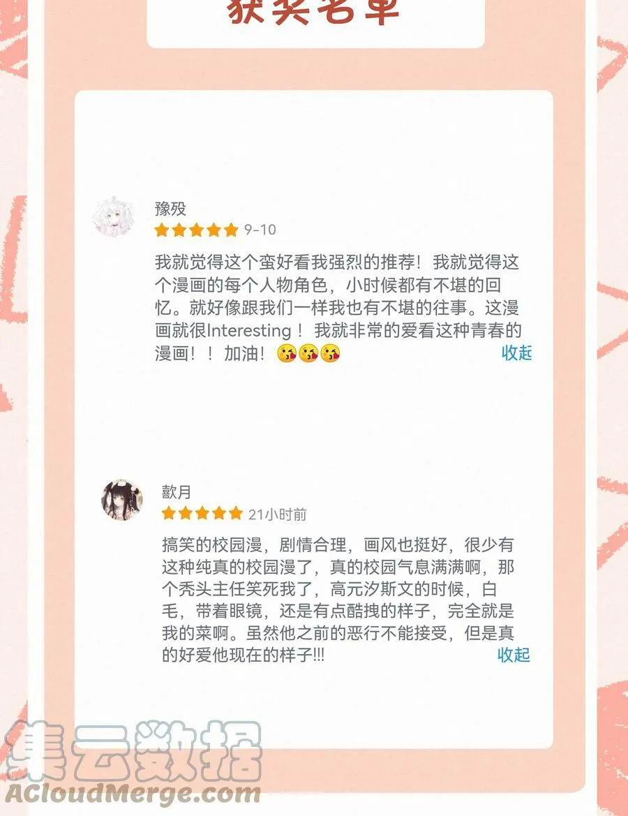 050 致疯批的你60