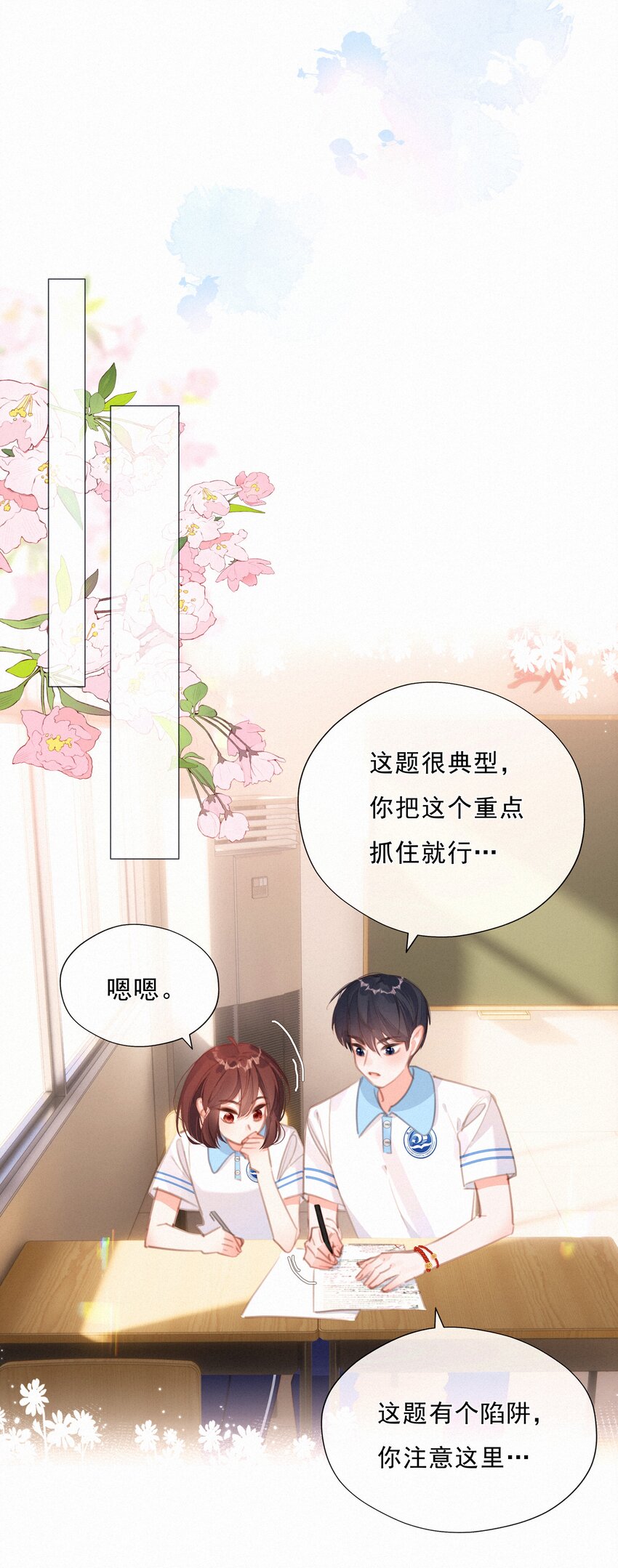 042 不完美的我们36