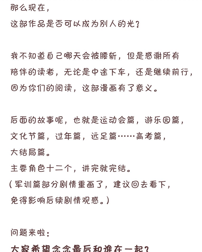 041 不可原谅的事77