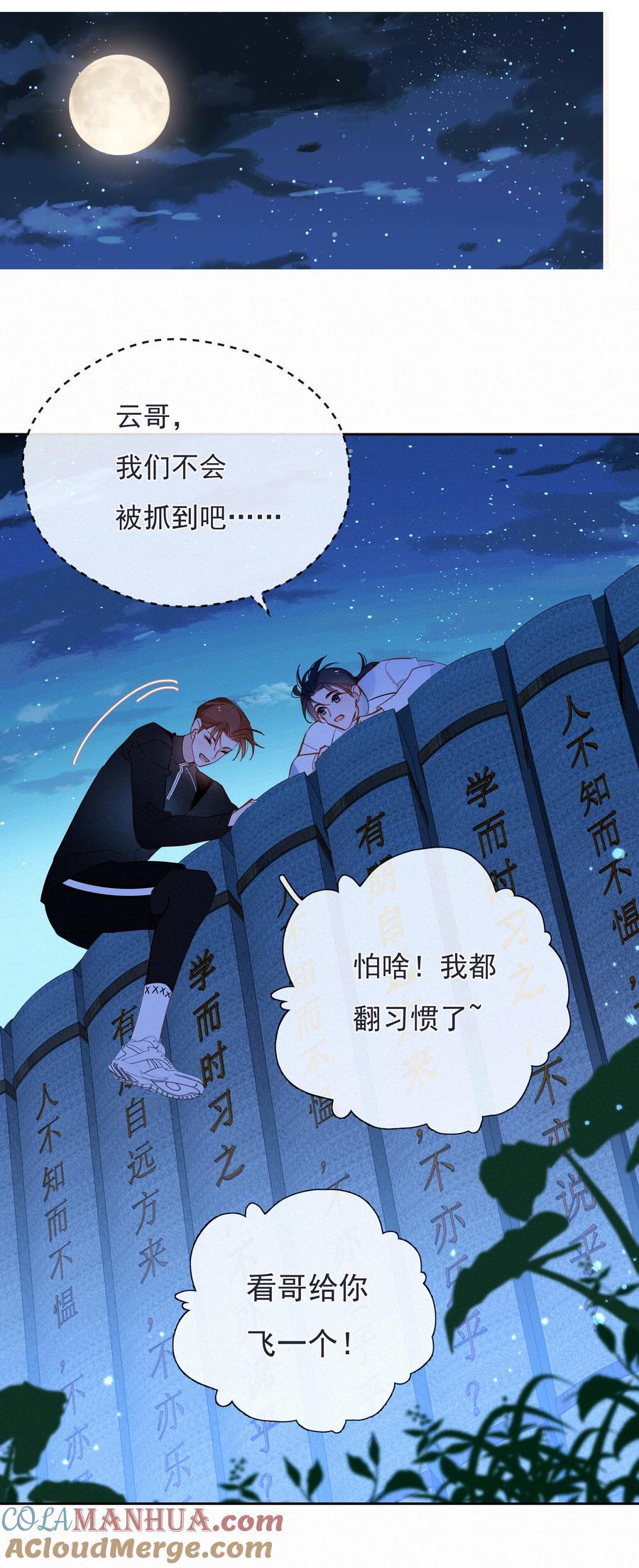 066 什么才算是非常喜欢？33