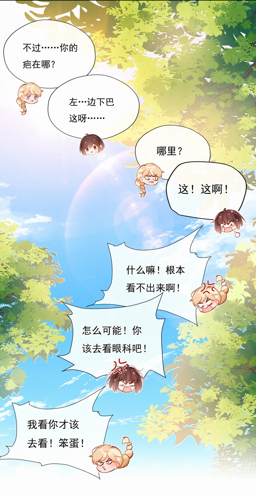 022 相见恨晚33