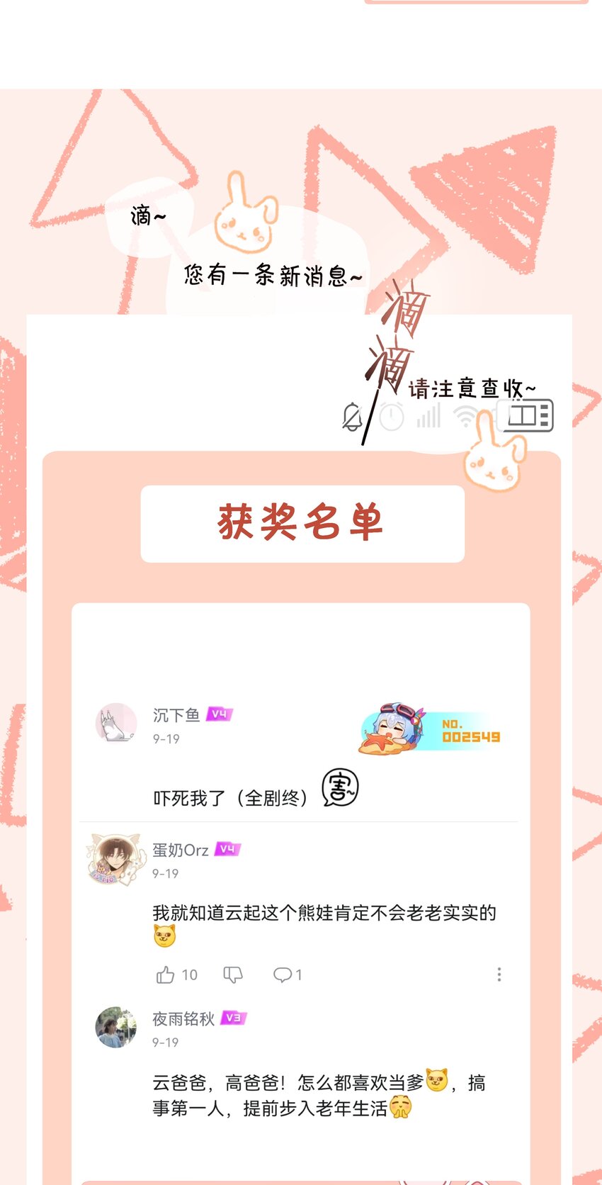 051 想见你44