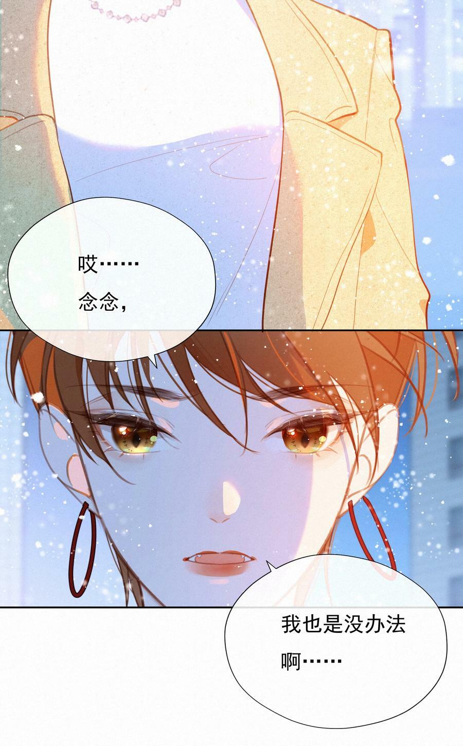 062 告白吧，在初雪的那天50