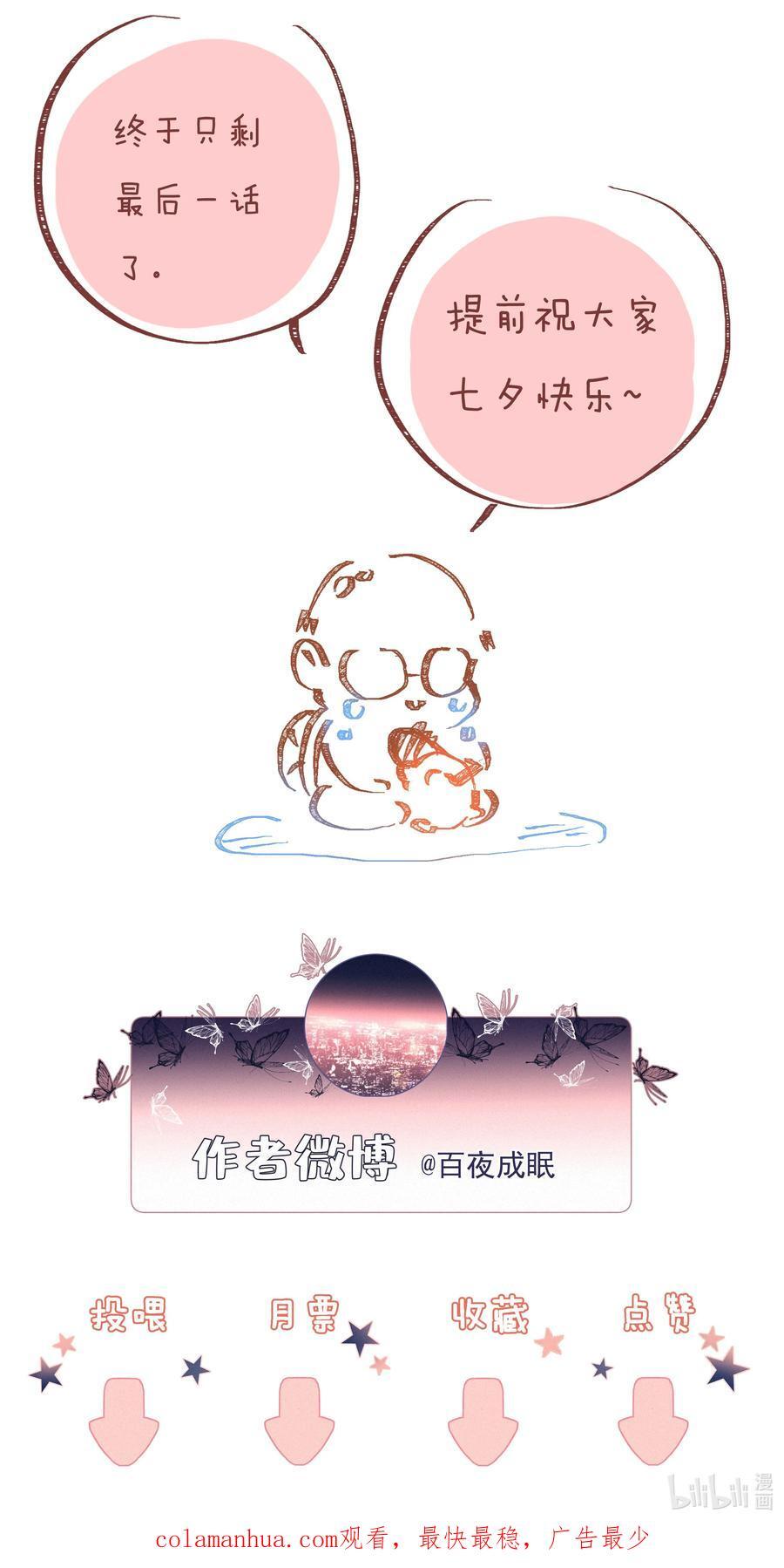 067 假如爱有天意58