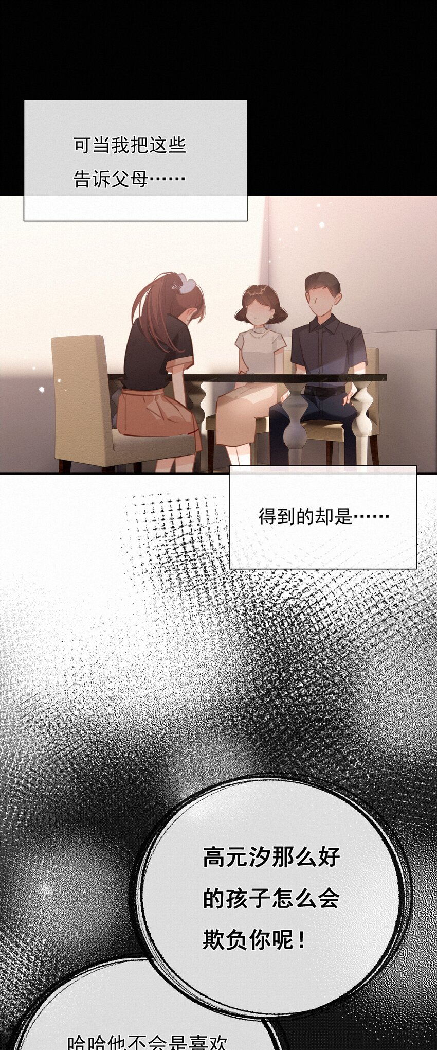 041 不可原谅的事39