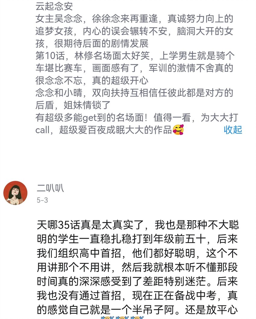 036 颜值非正义49