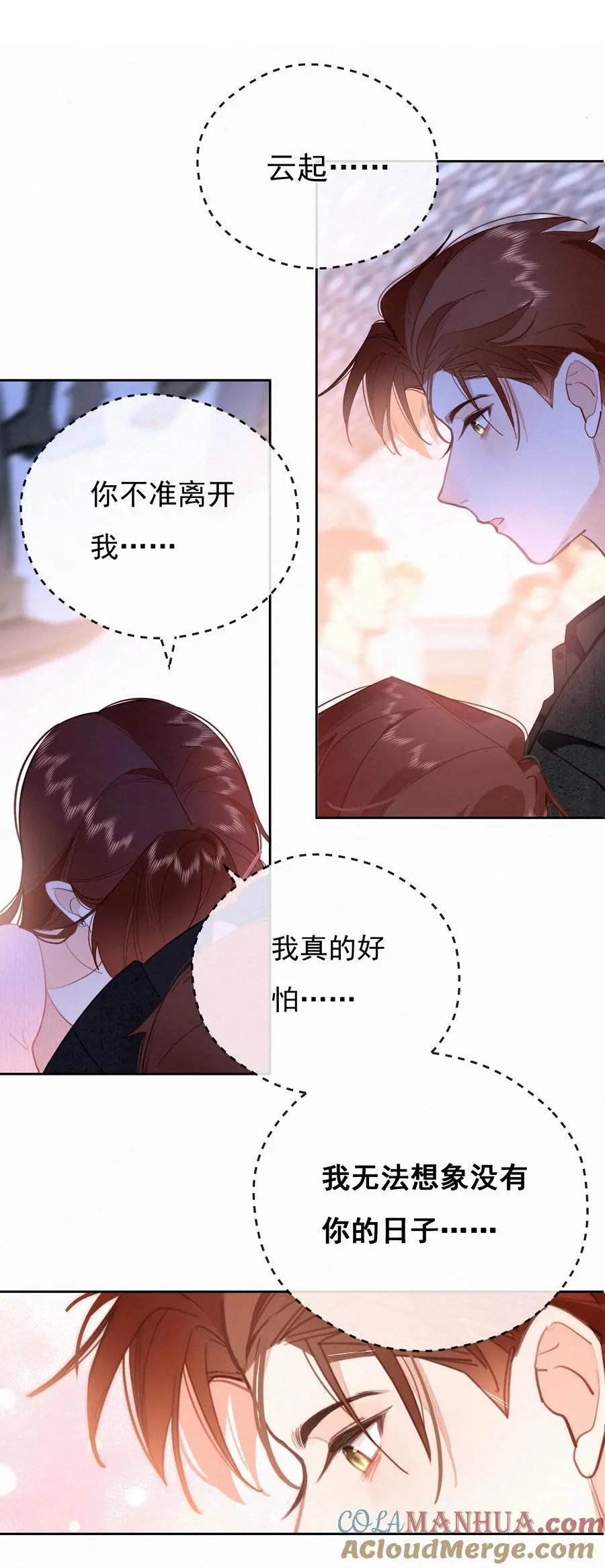 068 世间之人 皆不如你51