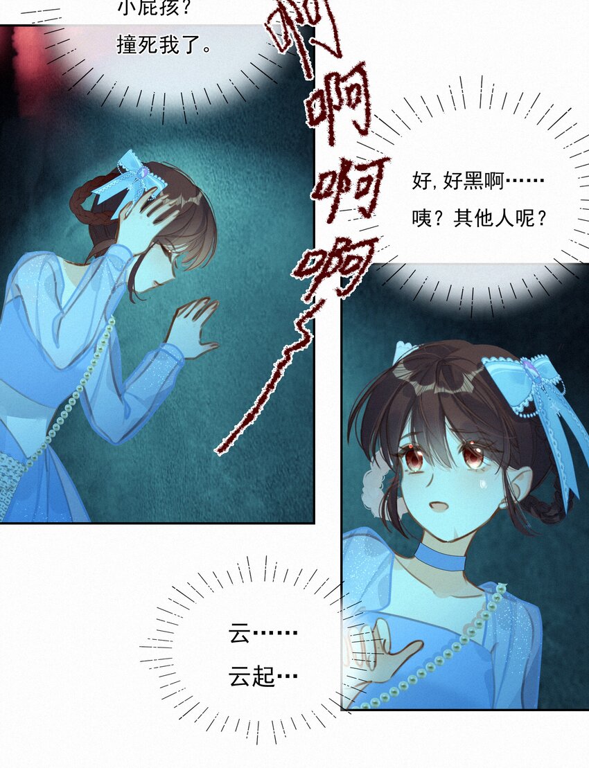 052 命运的齿轮19