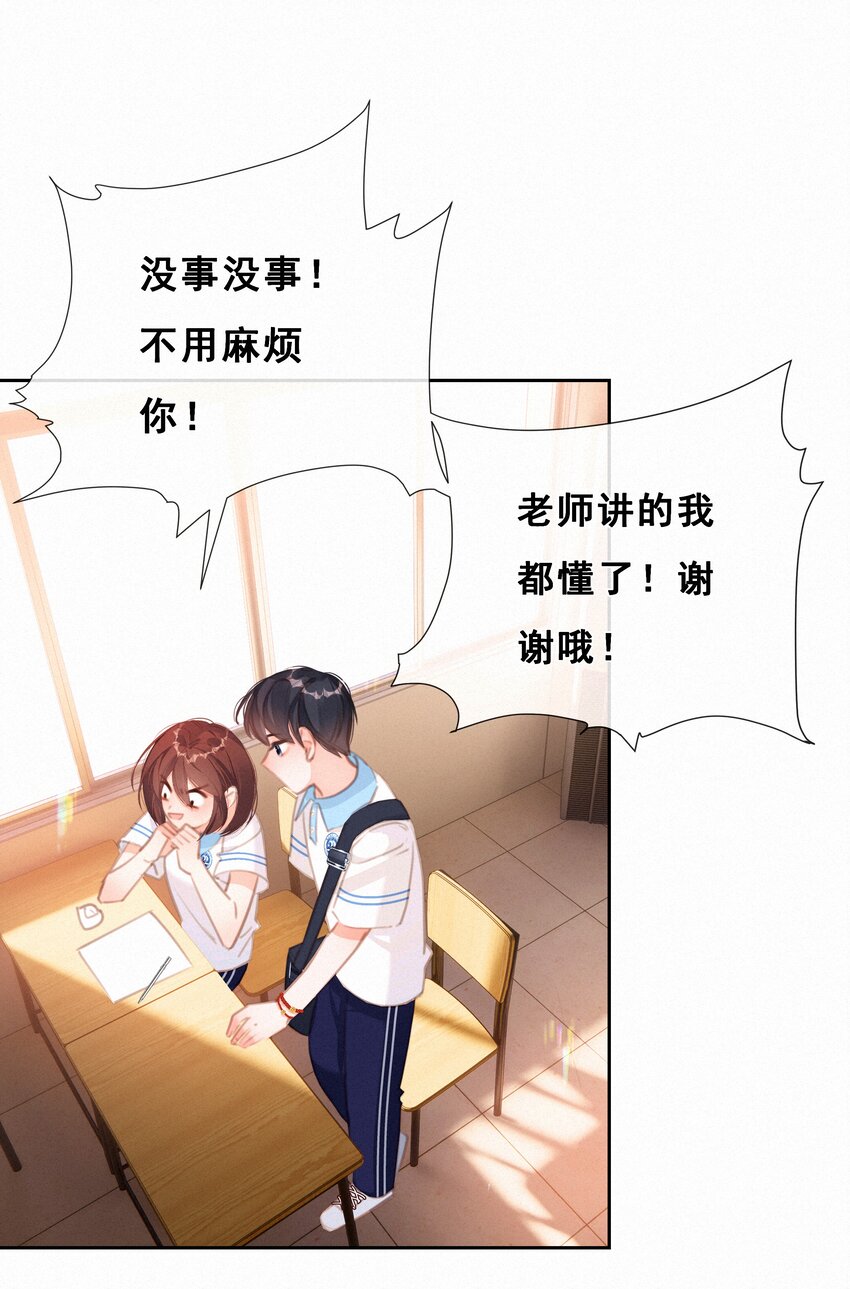 042 不完美的我们28