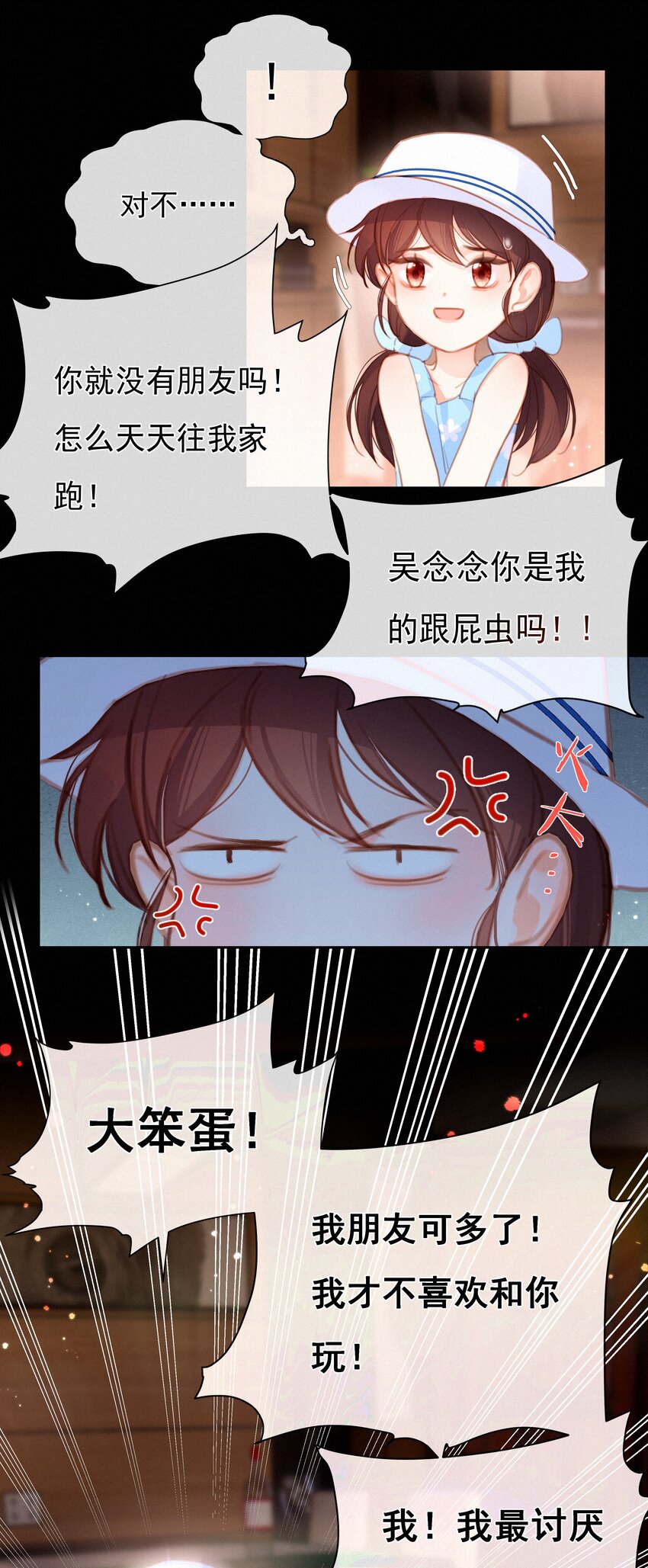 032 青梅竹马13
