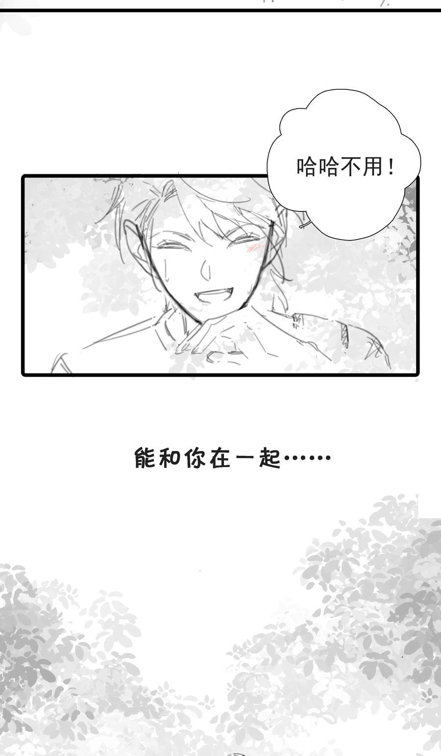 番外 【你是我最压抑最深处的秘密】41