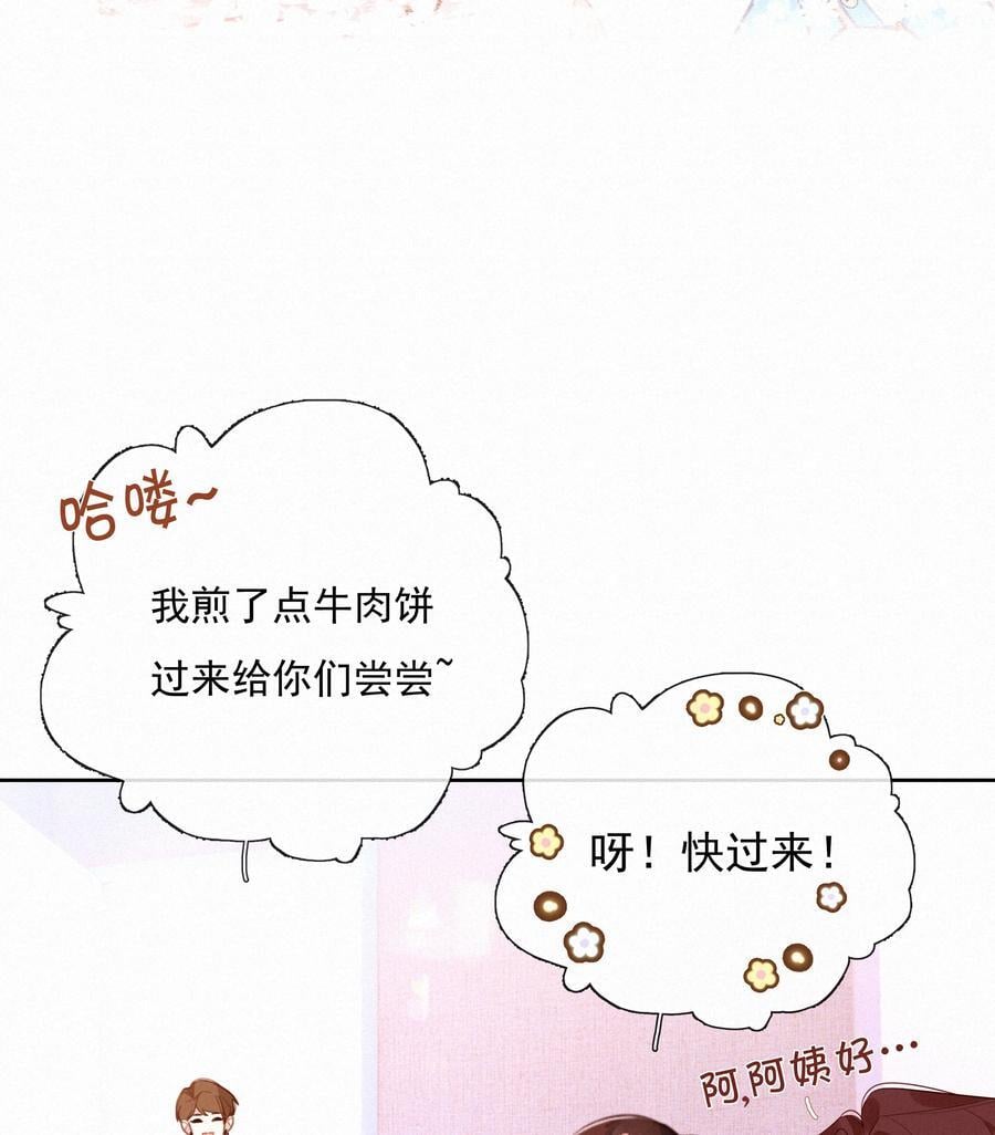 068 致特别的我们13