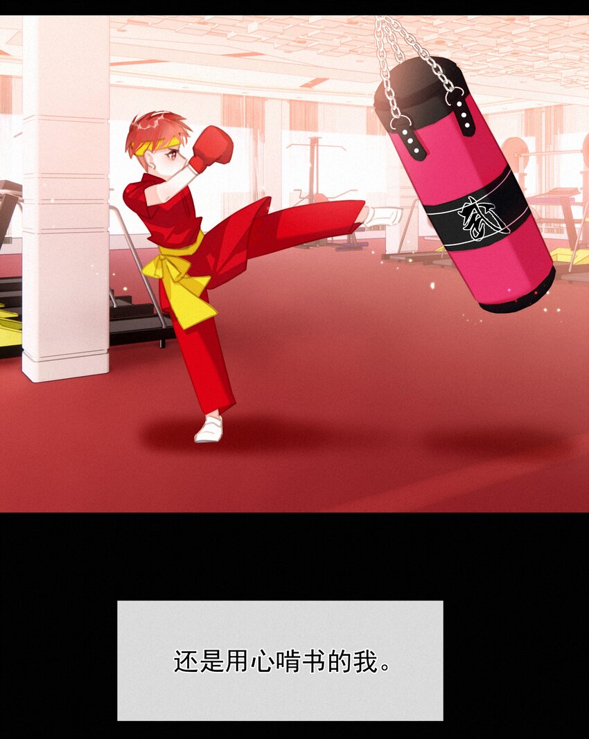 047 掰直自救指南36
