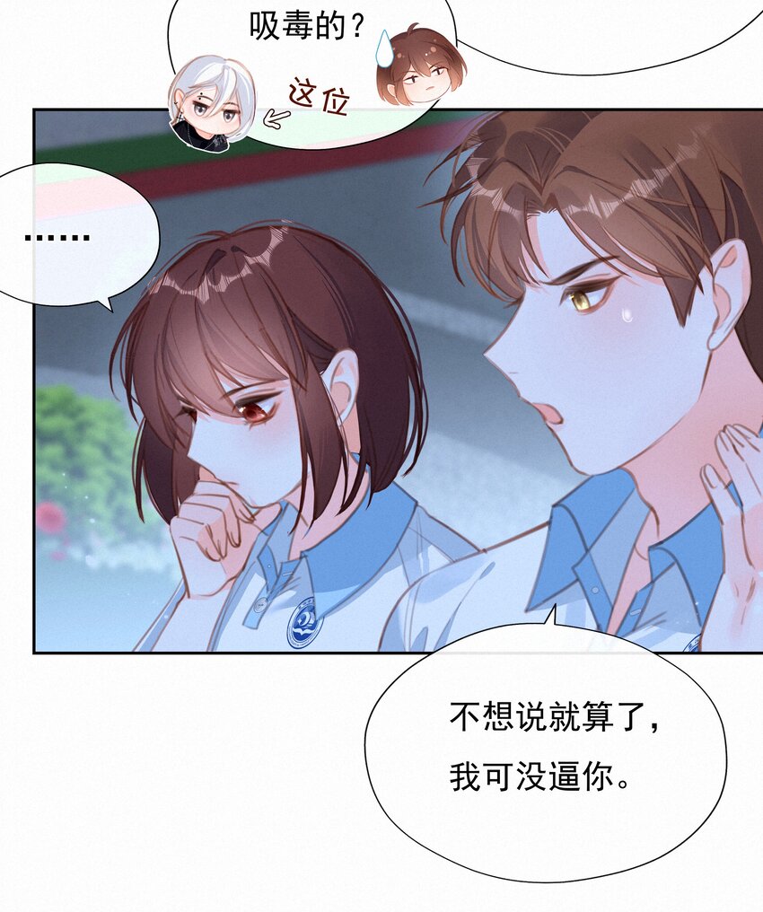 037 心的距离29